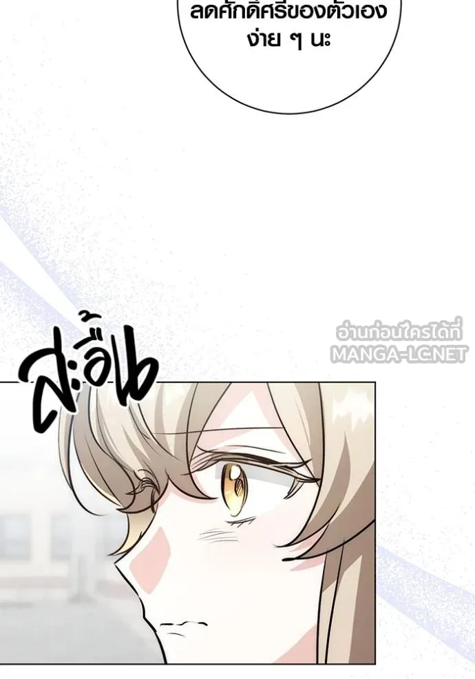 Aura of a Genius Actor ออร่าของนักแสดงอัจฉริยะ ตอนที่ 27 หน้า 120