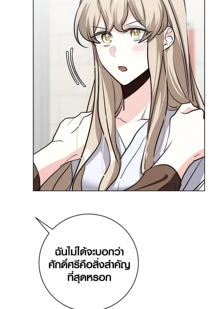 Aura of a Genius Actor ออร่าของนักแสดงอัจฉริยะ ตอนที่ 27 หน้า 122