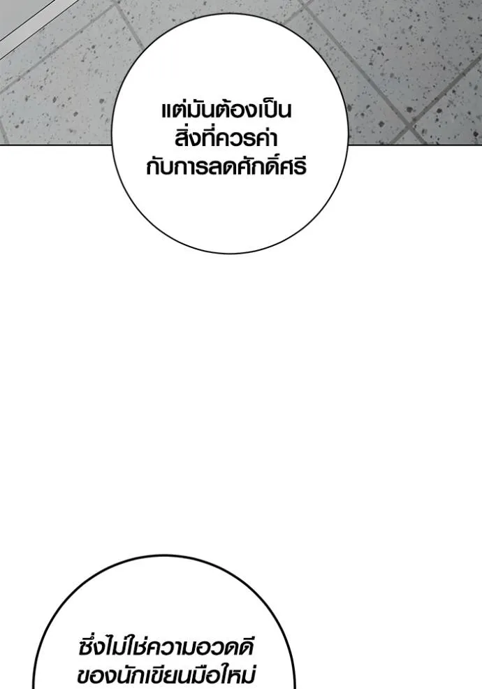 Aura of a Genius Actor ออร่าของนักแสดงอัจฉริยะ ตอนที่ 27 หน้า 125