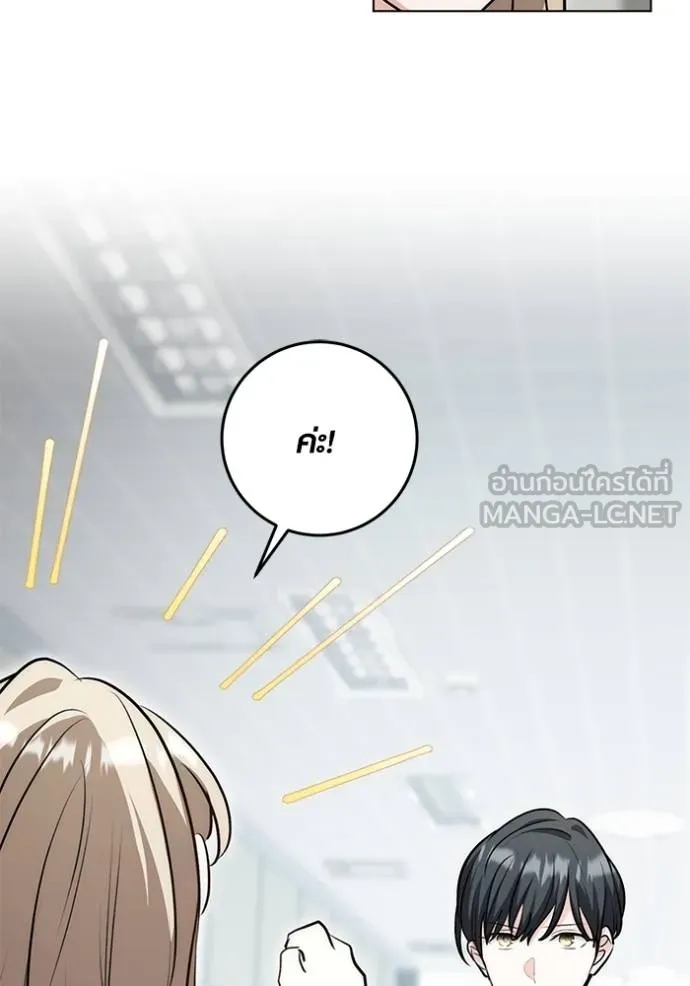 Aura of a Genius Actor ออร่าของนักแสดงอัจฉริยะ ตอนที่ 27 หน้า 129