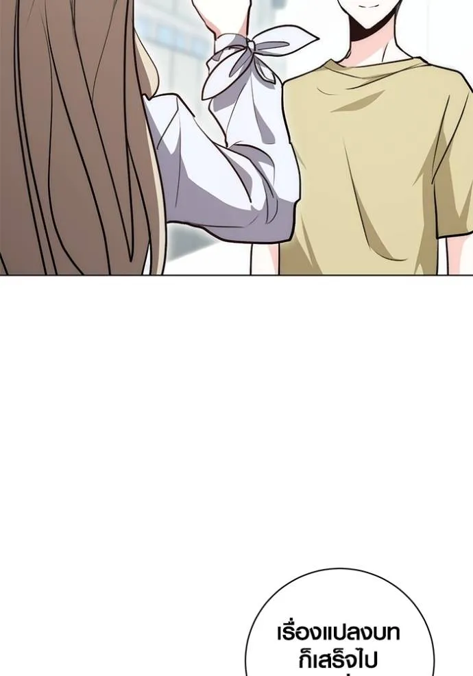 Aura of a Genius Actor ออร่าของนักแสดงอัจฉริยะ ตอนที่ 27 หน้า 130