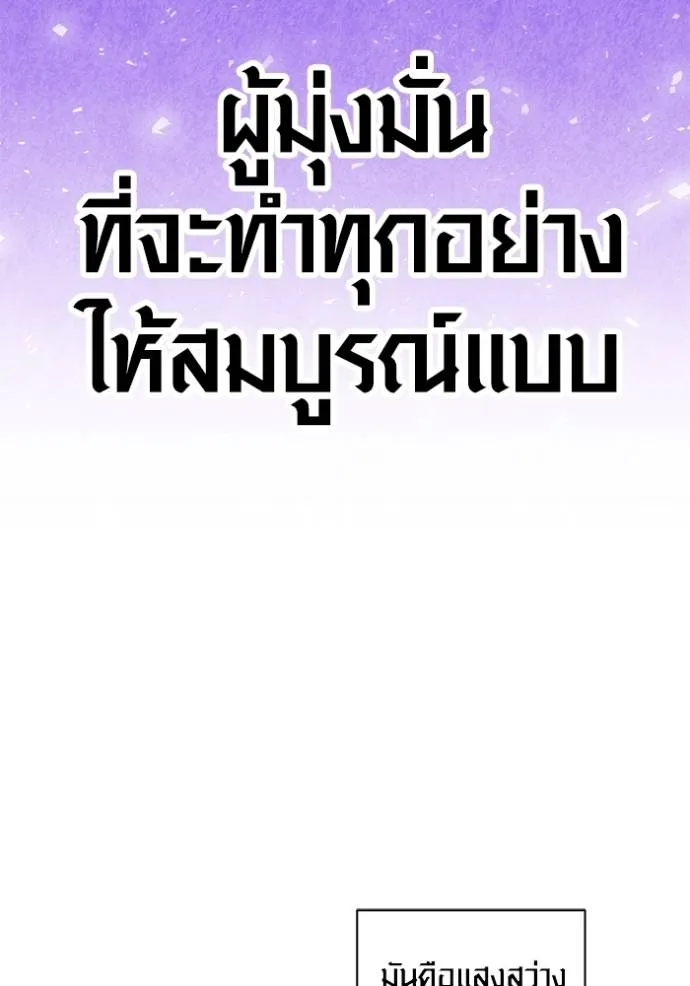 Aura of a Genius Actor ออร่าของนักแสดงอัจฉริยะ ตอนที่ 27 หน้า 14