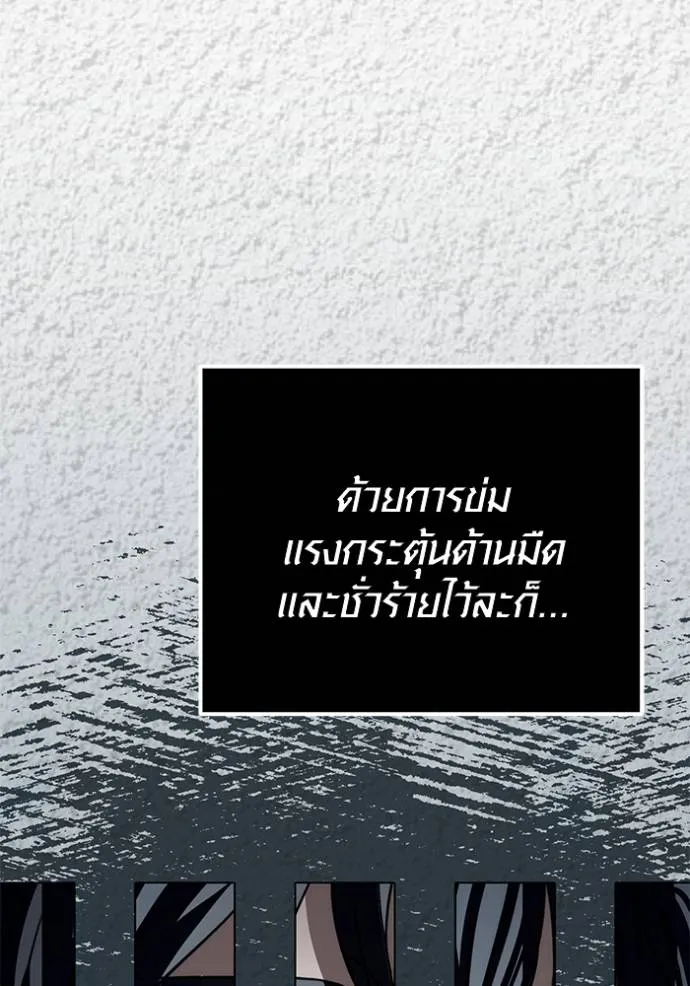 Aura of a Genius Actor ออร่าของนักแสดงอัจฉริยะ ตอนที่ 27 หน้า 17