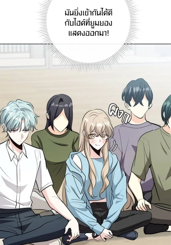 Aura of a Genius Actor ออร่าของนักแสดงอัจฉริยะ ตอนที่ 27 หน้า 19