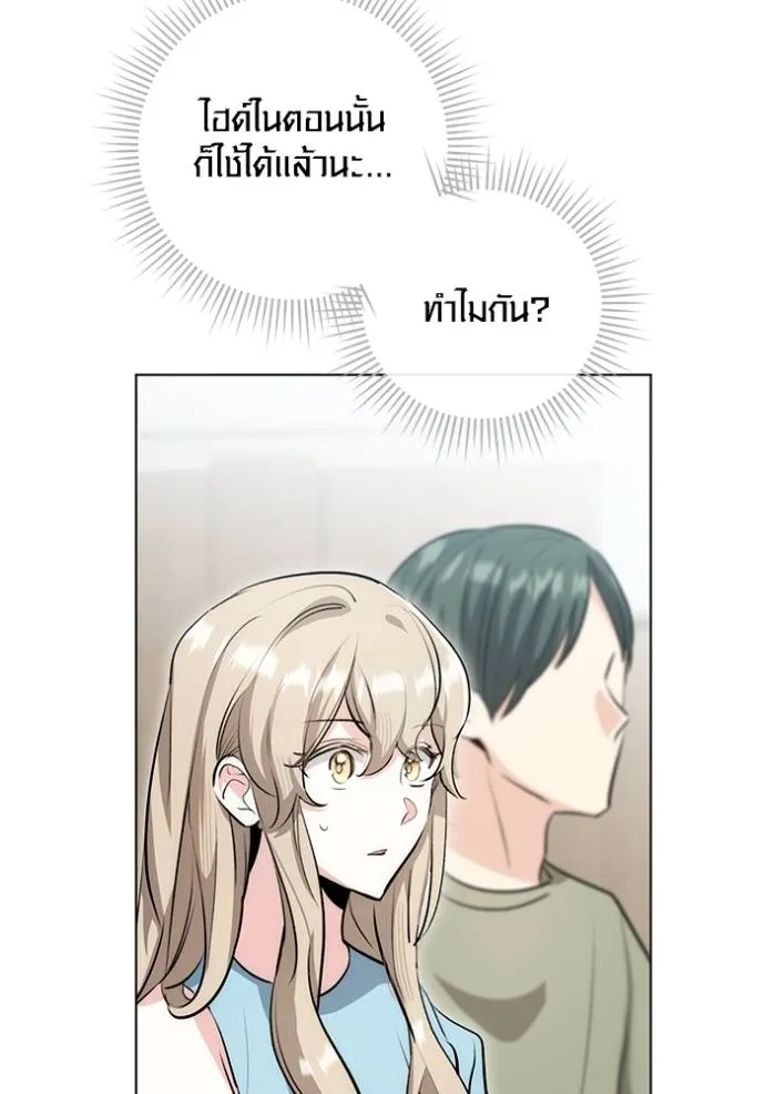 Aura of a Genius Actor ออร่าของนักแสดงอัจฉริยะ ตอนที่ 27 หน้า 25