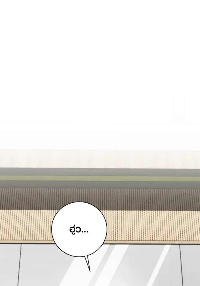 Aura of a Genius Actor ออร่าของนักแสดงอัจฉริยะ ตอนที่ 27 หน้า 28