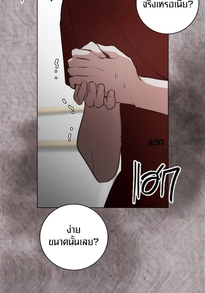 Aura of a Genius Actor ออร่าของนักแสดงอัจฉริยะ ตอนที่ 27 หน้า 38