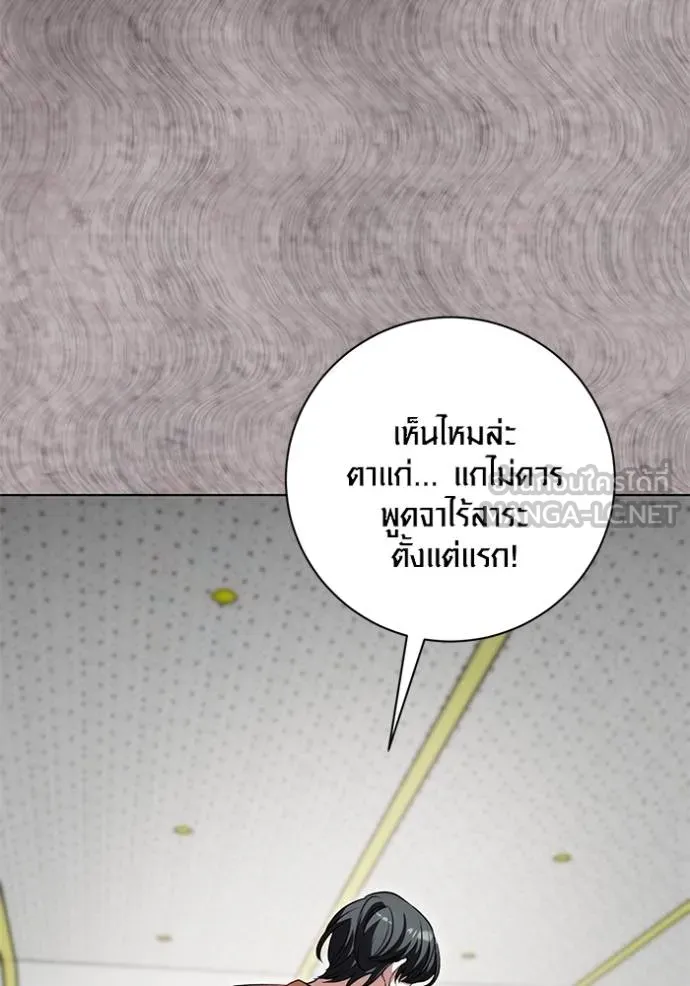 Aura of a Genius Actor ออร่าของนักแสดงอัจฉริยะ ตอนที่ 27 หน้า 39