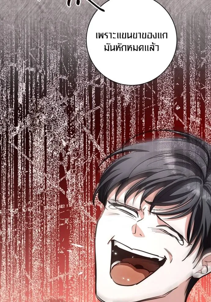 Aura of a Genius Actor ออร่าของนักแสดงอัจฉริยะ ตอนที่ 27 หน้า 43