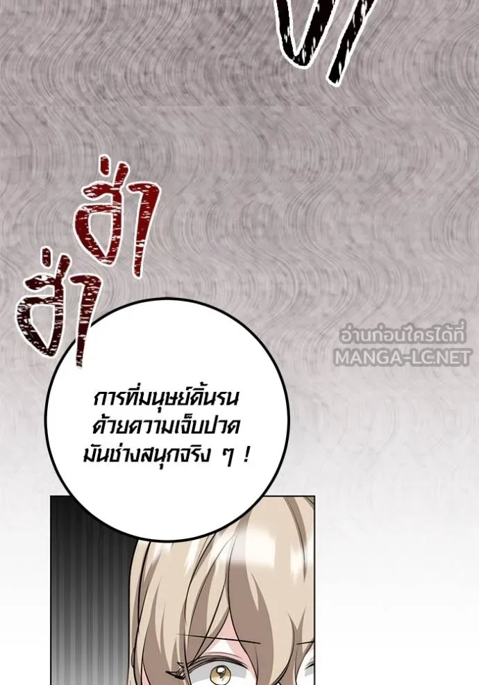 Aura of a Genius Actor ออร่าของนักแสดงอัจฉริยะ ตอนที่ 27 หน้า 45