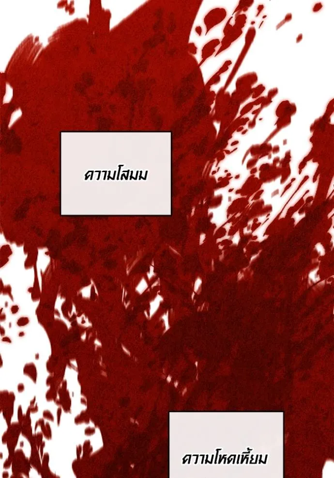 Aura of a Genius Actor ออร่าของนักแสดงอัจฉริยะ ตอนที่ 27 หน้า 47