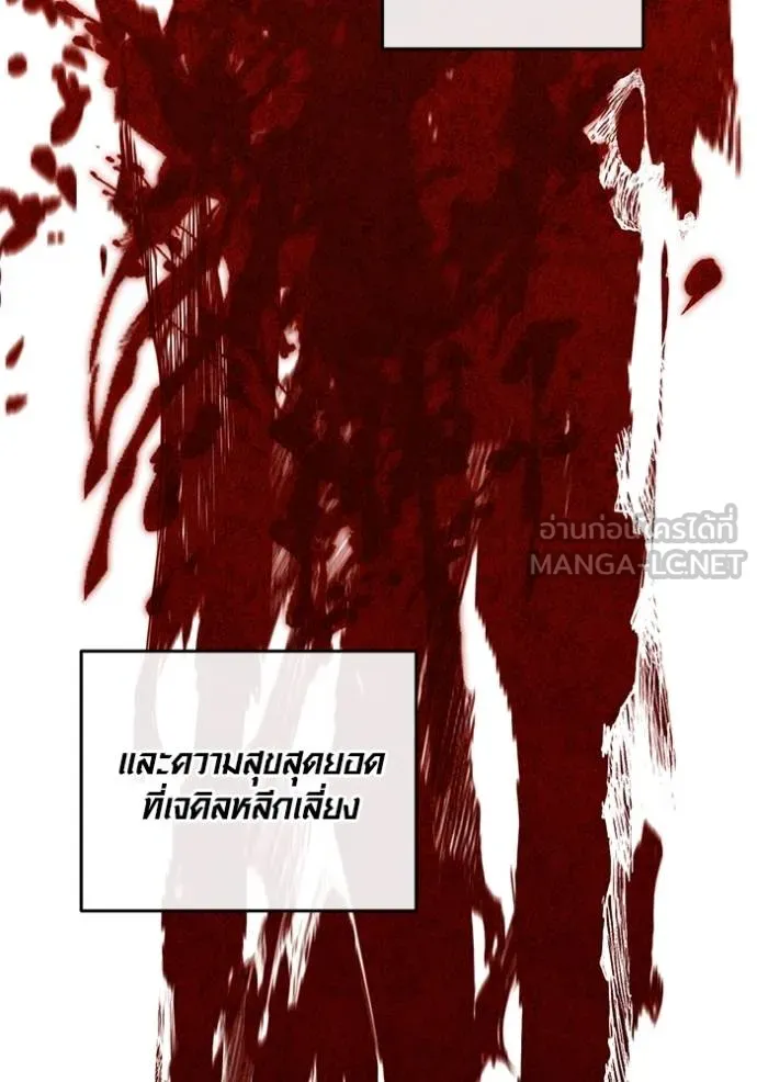 Aura of a Genius Actor ออร่าของนักแสดงอัจฉริยะ ตอนที่ 27 หน้า 48