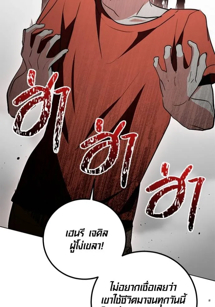 Aura of a Genius Actor ออร่าของนักแสดงอัจฉริยะ ตอนที่ 27 หน้า 50