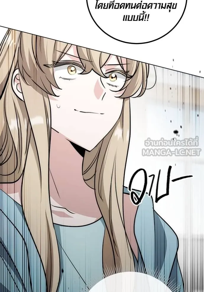 Aura of a Genius Actor ออร่าของนักแสดงอัจฉริยะ ตอนที่ 27 หน้า 51