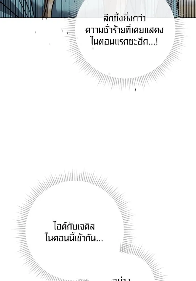 Aura of a Genius Actor ออร่าของนักแสดงอัจฉริยะ ตอนที่ 27 หน้า 52