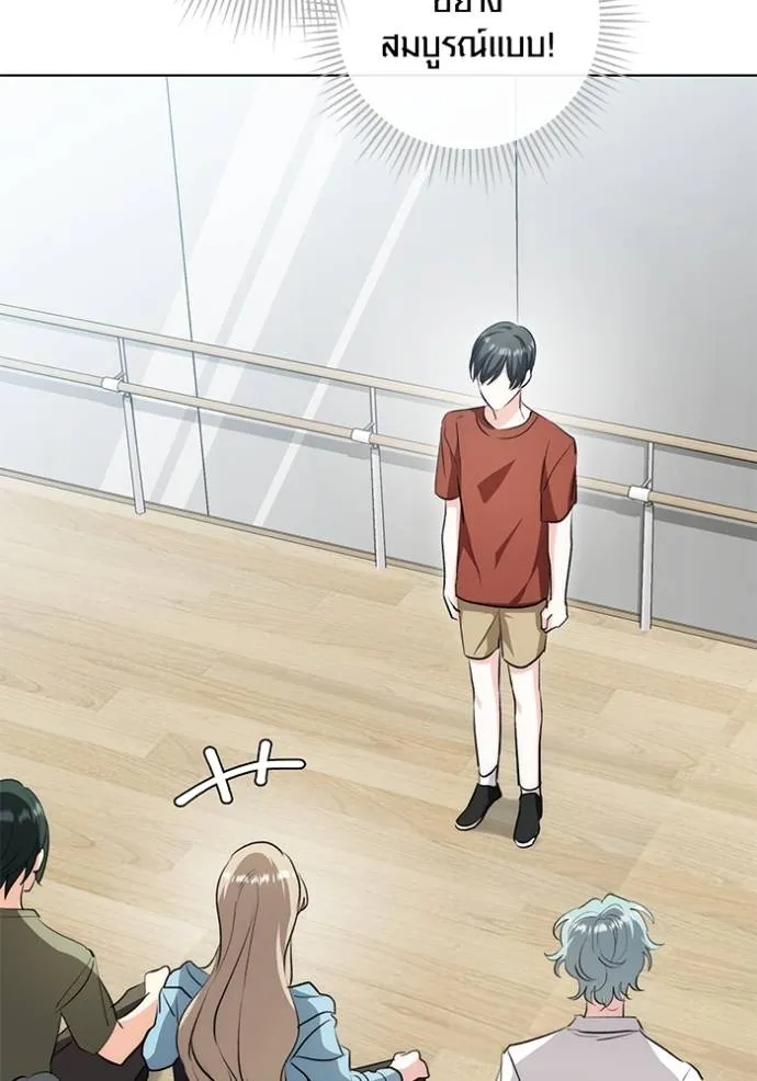 Aura of a Genius Actor ออร่าของนักแสดงอัจฉริยะ ตอนที่ 27 หน้า 53