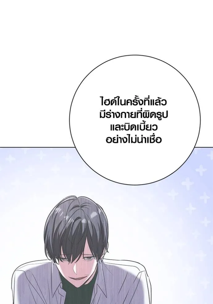 Aura of a Genius Actor ออร่าของนักแสดงอัจฉริยะ ตอนที่ 27 หน้า 55