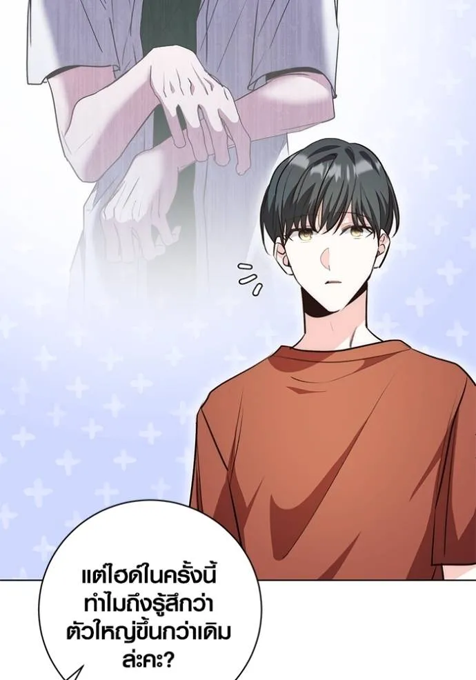 Aura of a Genius Actor ออร่าของนักแสดงอัจฉริยะ ตอนที่ 27 หน้า 56