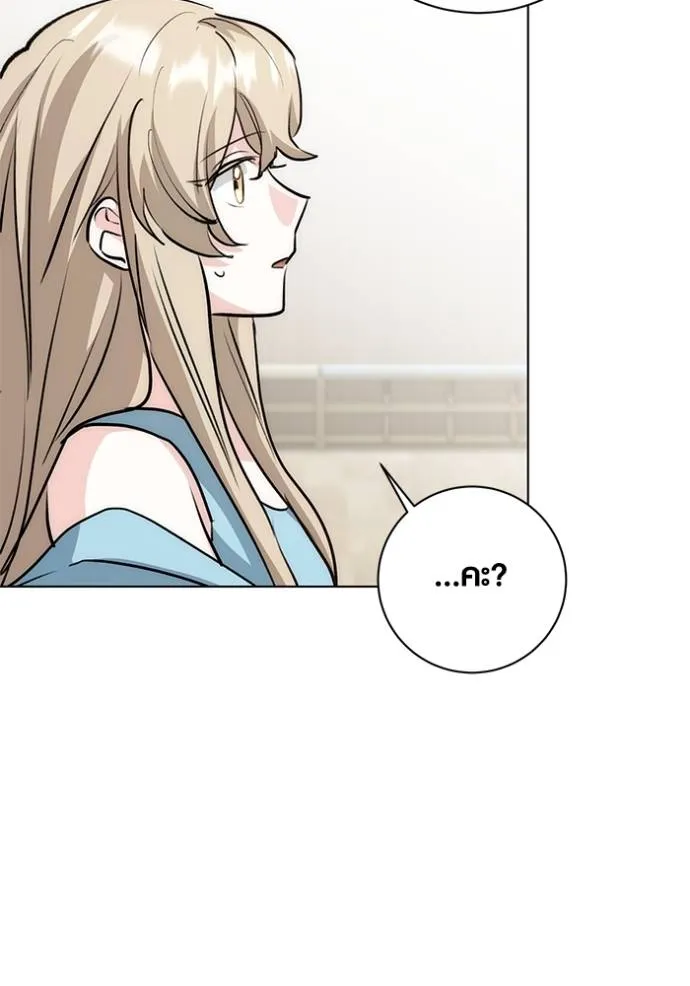 Aura of a Genius Actor ออร่าของนักแสดงอัจฉริยะ ตอนที่ 27 หน้า 58