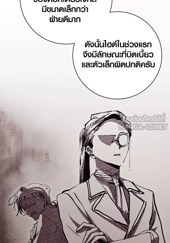 Aura of a Genius Actor ออร่าของนักแสดงอัจฉริยะ ตอนที่ 27 หน้า 60