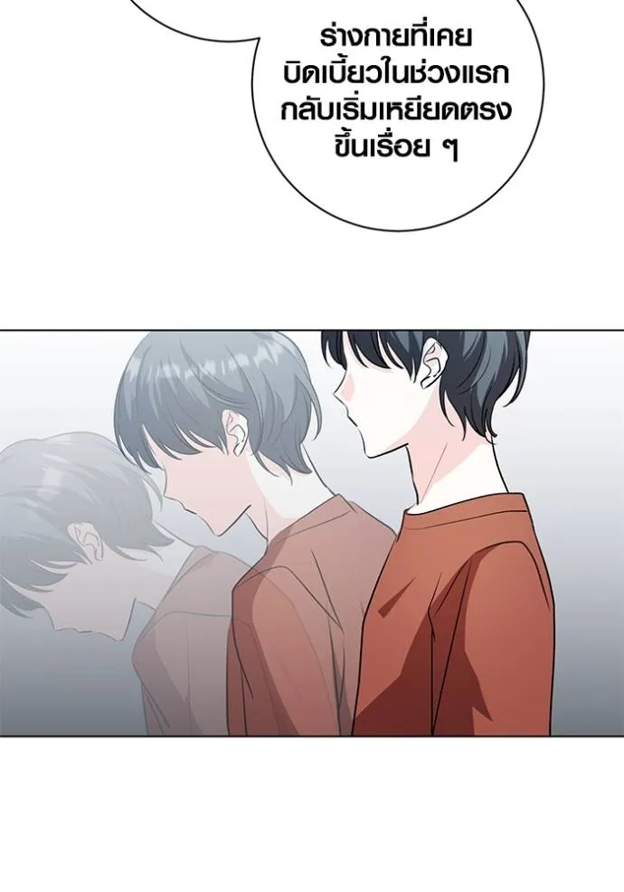 Aura of a Genius Actor ออร่าของนักแสดงอัจฉริยะ ตอนที่ 27 หน้า 62