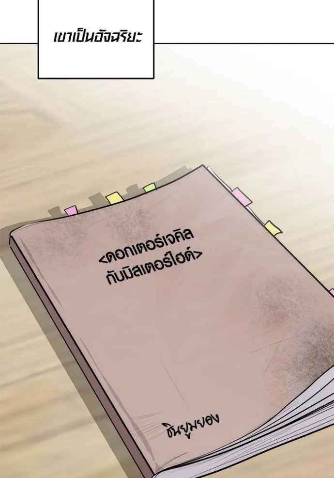 Aura of a Genius Actor ออร่าของนักแสดงอัจฉริยะ ตอนที่ 27 หน้า 68