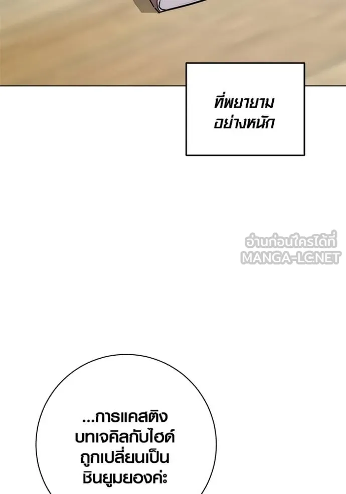 Aura of a Genius Actor ออร่าของนักแสดงอัจฉริยะ ตอนที่ 27 หน้า 69