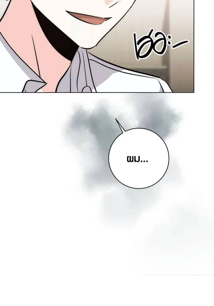 Aura of a Genius Actor ออร่าของนักแสดงอัจฉริยะ ตอนที่ 27 หน้า 74