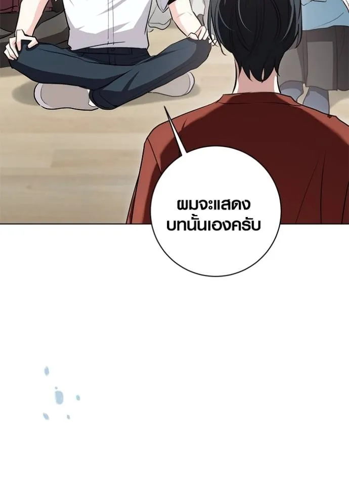 Aura of a Genius Actor ออร่าของนักแสดงอัจฉริยะ ตอนที่ 27 หน้า 76