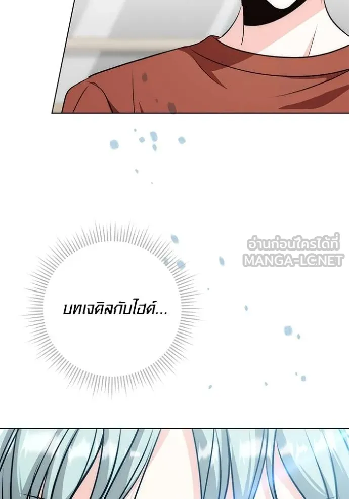 Aura of a Genius Actor ออร่าของนักแสดงอัจฉริยะ ตอนที่ 27 หน้า 78