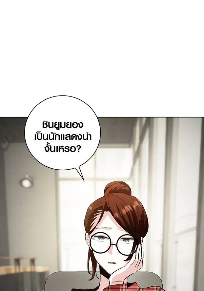 Aura of a Genius Actor ออร่าของนักแสดงอัจฉริยะ ตอนที่ 27 หน้า 82