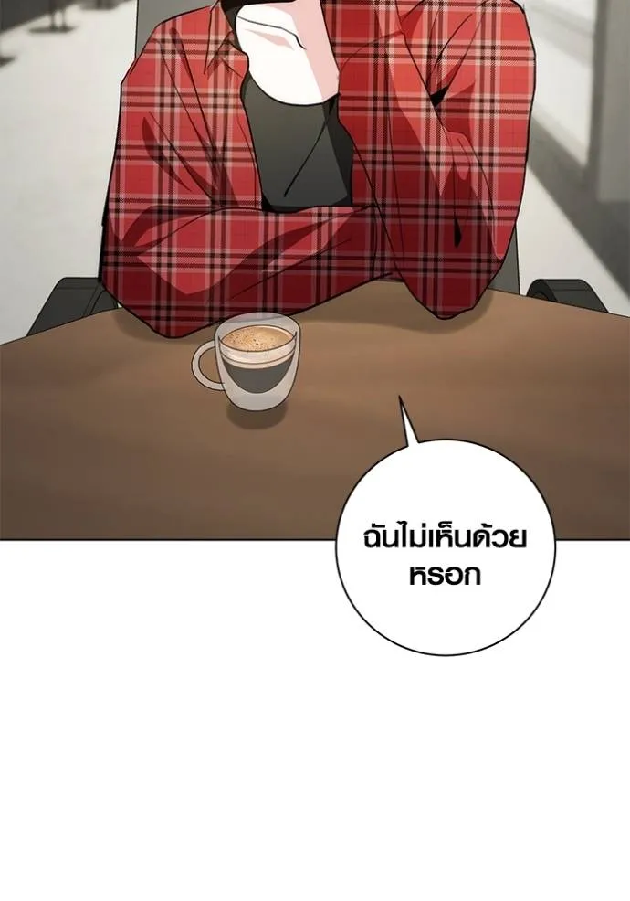 Aura of a Genius Actor ออร่าของนักแสดงอัจฉริยะ ตอนที่ 27 หน้า 83