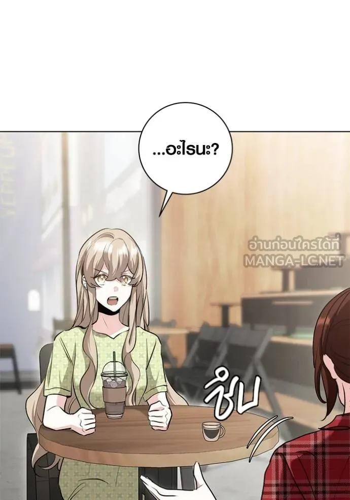 Aura of a Genius Actor ออร่าของนักแสดงอัจฉริยะ ตอนที่ 27 หน้า 84