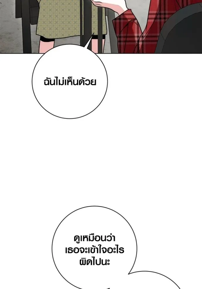 Aura of a Genius Actor ออร่าของนักแสดงอัจฉริยะ ตอนที่ 27 หน้า 85