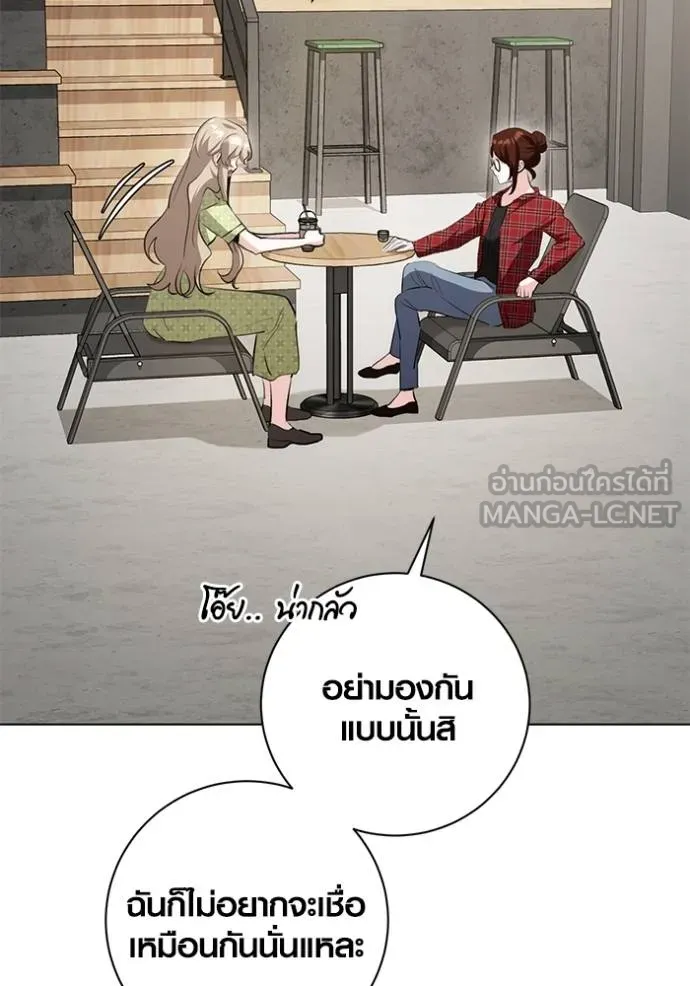 Aura of a Genius Actor ออร่าของนักแสดงอัจฉริยะ ตอนที่ 27 หน้า 90