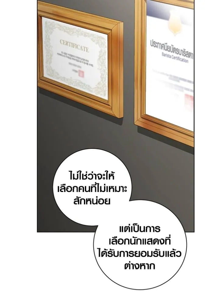 Aura of a Genius Actor ออร่าของนักแสดงอัจฉริยะ ตอนที่ 27 หน้า 92