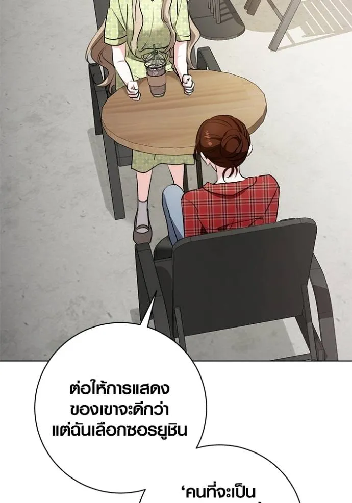 Aura of a Genius Actor ออร่าของนักแสดงอัจฉริยะ ตอนที่ 27 หน้า 94