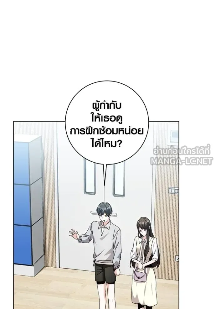 Aura of a Genius Actor ออร่าของนักแสดงอัจฉริยะ ตอนที่ 28 หน้า 102