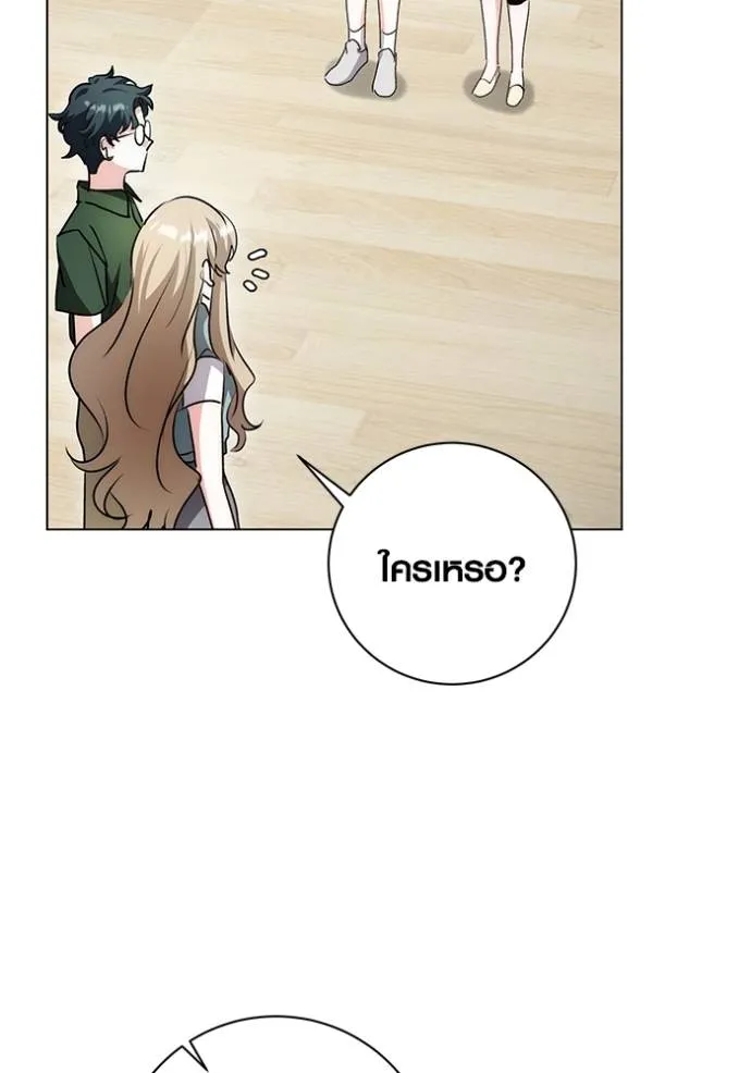 Aura of a Genius Actor ออร่าของนักแสดงอัจฉริยะ ตอนที่ 28 หน้า 103