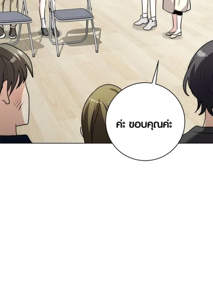 Aura of a Genius Actor ออร่าของนักแสดงอัจฉริยะ ตอนที่ 28 หน้า 107