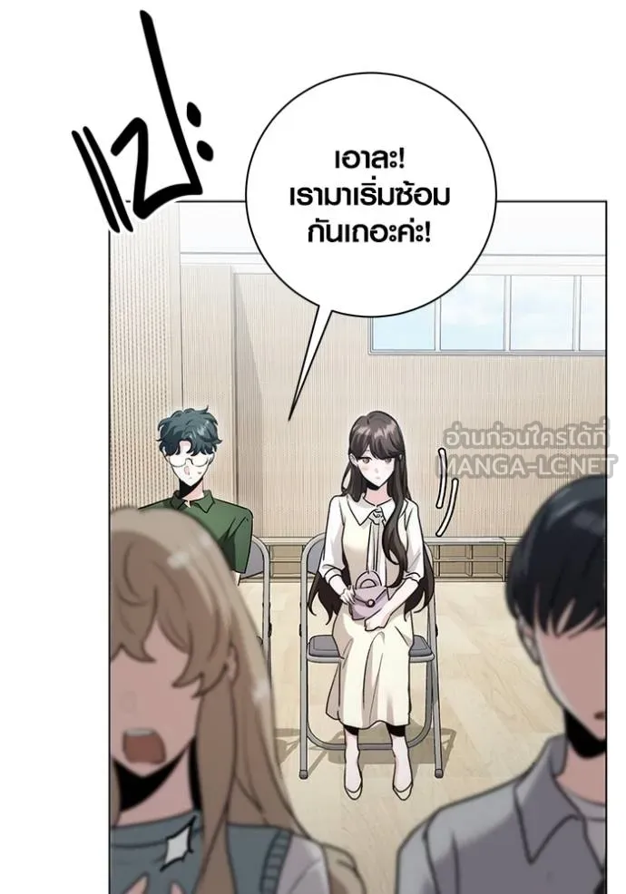 Aura of a Genius Actor ออร่าของนักแสดงอัจฉริยะ ตอนที่ 28 หน้า 108