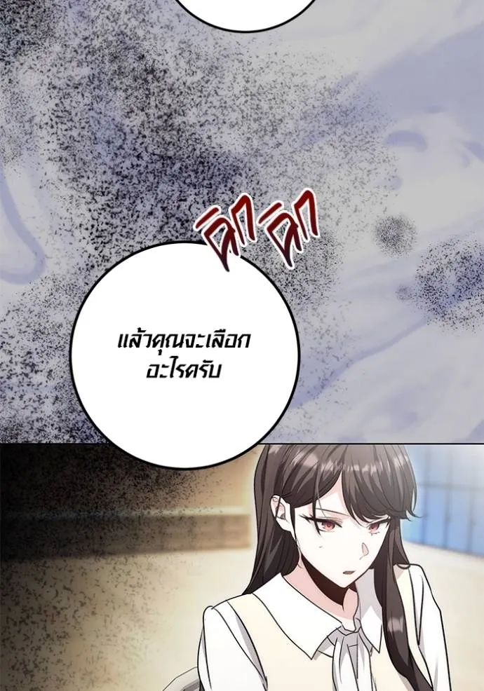 Aura of a Genius Actor ออร่าของนักแสดงอัจฉริยะ ตอนที่ 28 หน้า 119