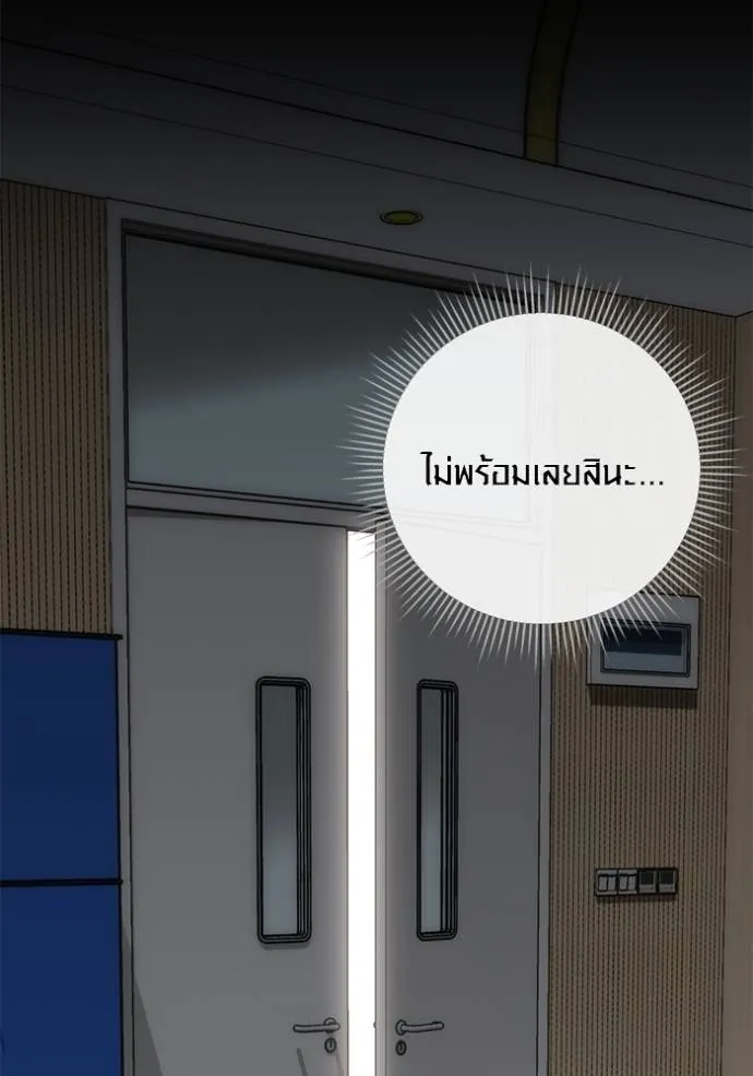 Aura of a Genius Actor ออร่าของนักแสดงอัจฉริยะ ตอนที่ 28 หน้า 122