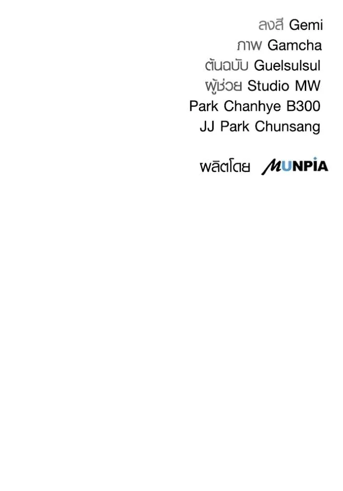 Aura of a Genius Actor ออร่าของนักแสดงอัจฉริยะ ตอนที่ 28 หน้า 125