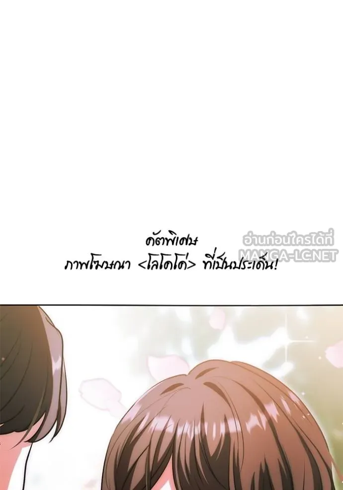 Aura of a Genius Actor ออร่าของนักแสดงอัจฉริยะ ตอนที่ 28 หน้า 126