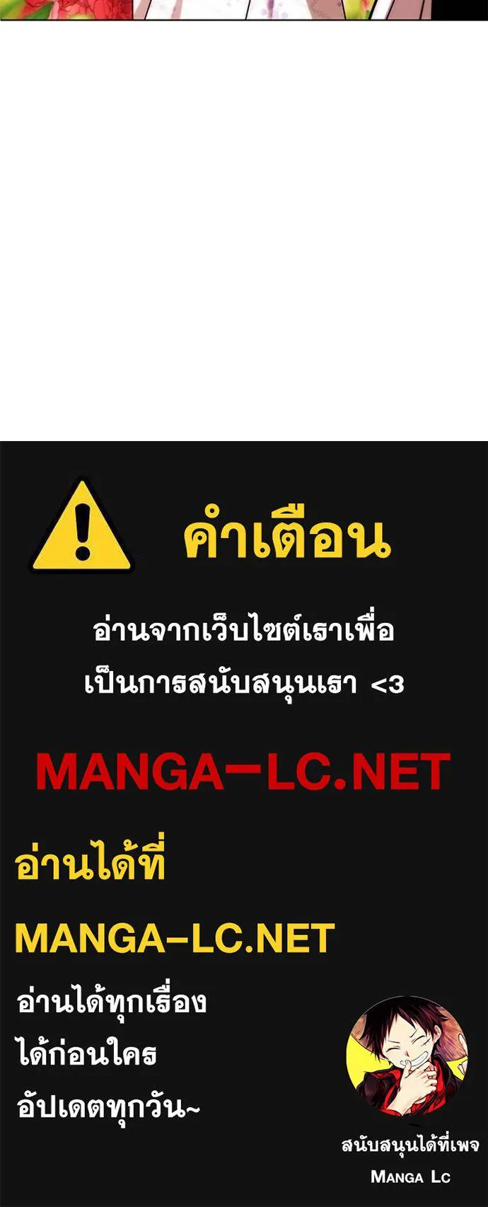 Aura of a Genius Actor ออร่าของนักแสดงอัจฉริยะ ตอนที่ 28 หน้า 129