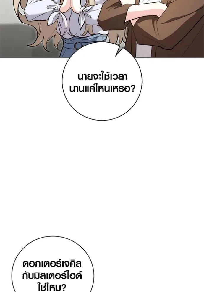 Aura of a Genius Actor ออร่าของนักแสดงอัจฉริยะ ตอนที่ 28 หน้า 13