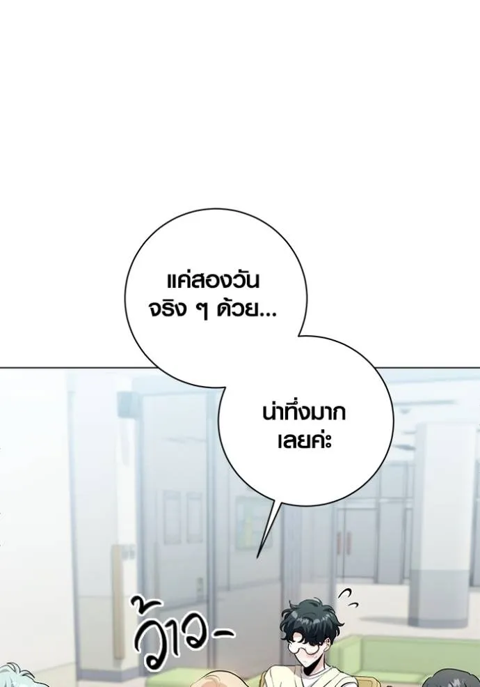 Aura of a Genius Actor ออร่าของนักแสดงอัจฉริยะ ตอนที่ 28 หน้า 19