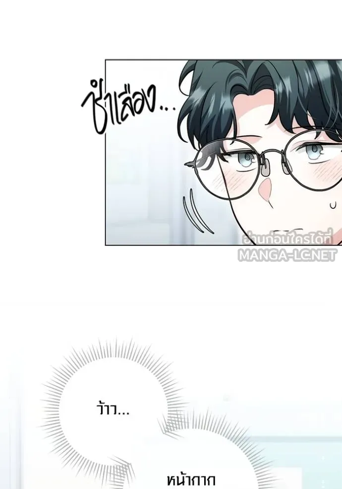 Aura of a Genius Actor ออร่าของนักแสดงอัจฉริยะ ตอนที่ 28 หน้า 21