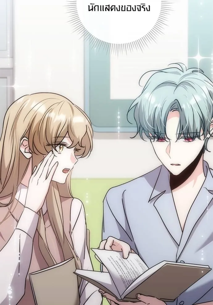 Aura of a Genius Actor ออร่าของนักแสดงอัจฉริยะ ตอนที่ 28 หน้า 22